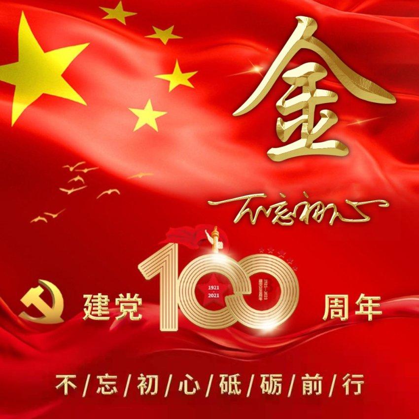 因生产的天麻二氧化硫残留量超标 铭远制药被罚